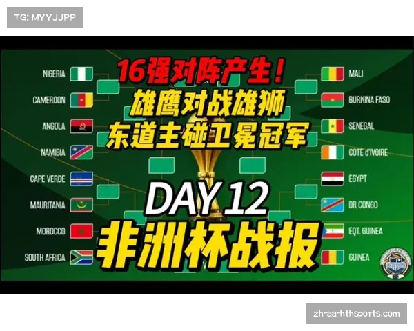非洲杯决赛将于2月12日上演尼日利亚与科特迪瓦激战 非洲杯决赛将于2月12日上演尼日利亚与科特迪瓦激战